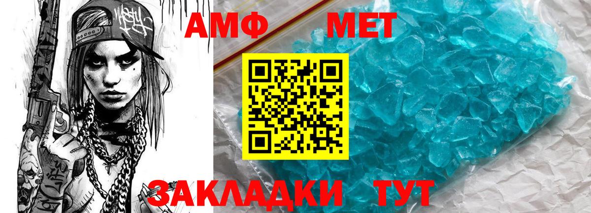АМФЕТАМИН Розовый Камышлов