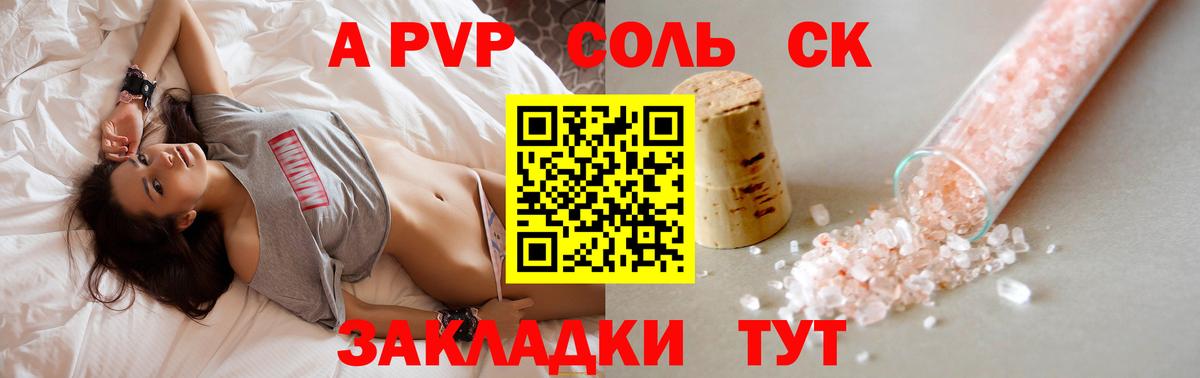 Alfa_PVP крисы CK  APVP Соль  дарнет шоп  A PVP  Камышлов  Вход с VPN  Alpha PVP СК КРИС 