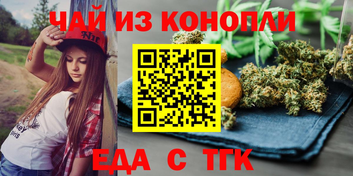 Canna-Cookies марихуана  Вход с VPN  Камышлов 