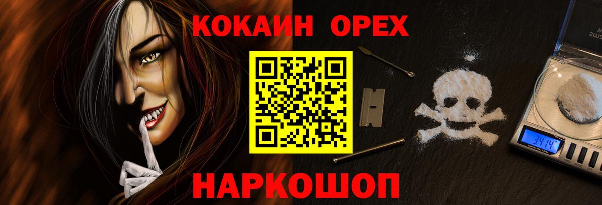 Кокаин VHQ  Кокаин Эквадор  Камышлов  Вход с VPN 
