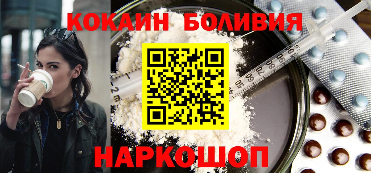 Cocaine 97% Камышлов