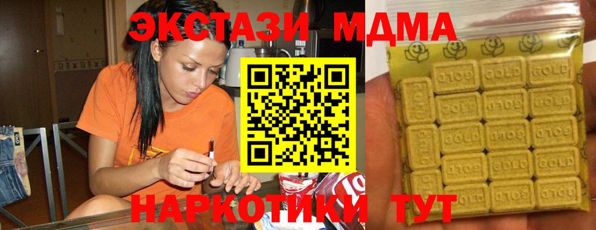 Экстази VHQ  Вход с VPN  Камышлов  Ecstasy  Экстази Cube 