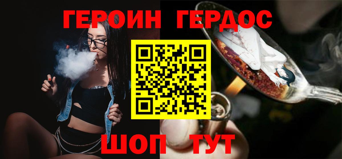 Героин афганец Камышлов