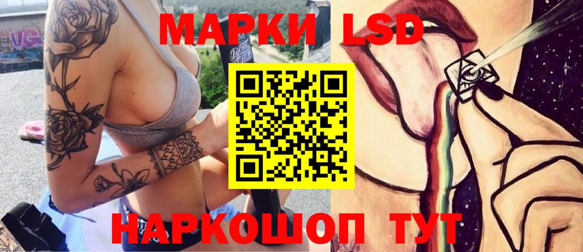 ЛСД экстази кислота Камышлов