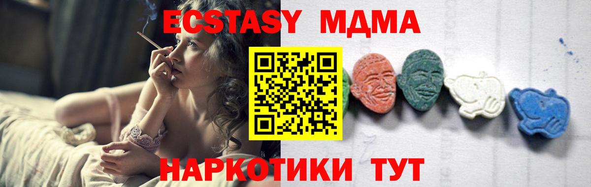 Камышлов  МДМА  MDMA crystal  Вход с VPN  МДМА VHQ 