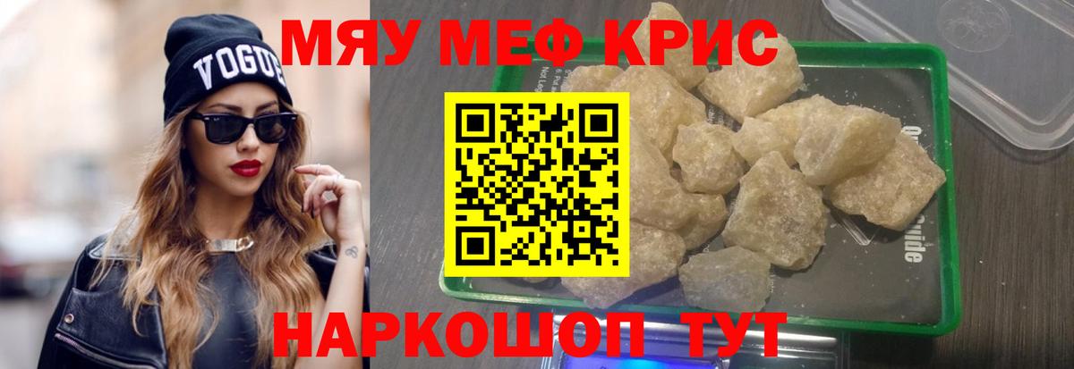 МЕФ  МЯУ-МЯУ VHQ  наркотики  МЕФ mephedrone  Камышлов  Вход с VPN 