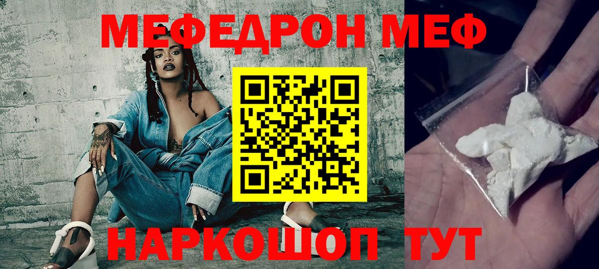 Мефедрон  Камышлов