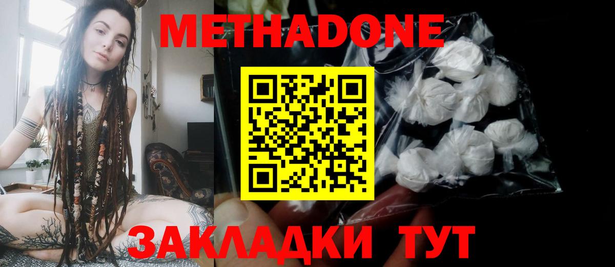Камышлов  Метадон белоснежный  Вход с VPN 