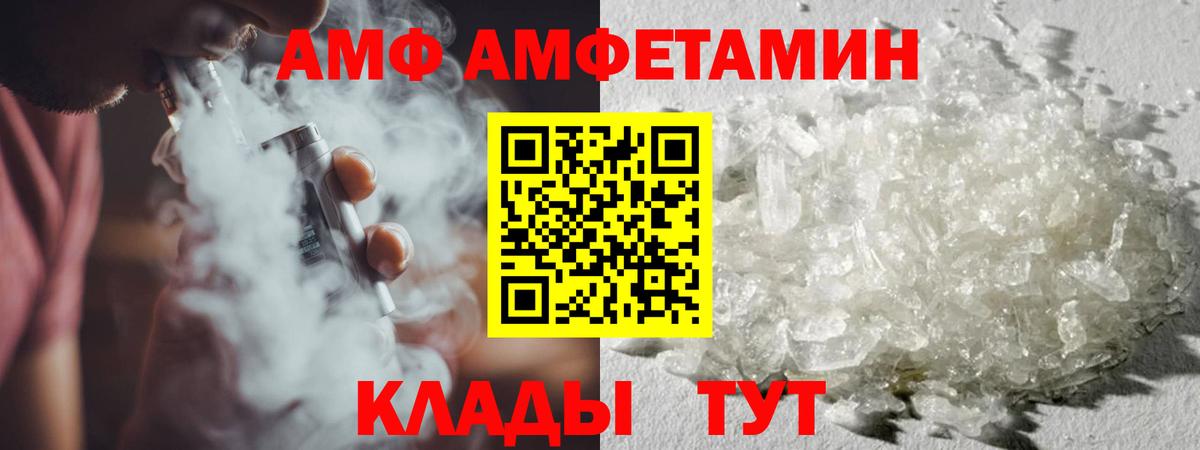 Первитин Methamphetamine  Вход с VPN  Камышлов 