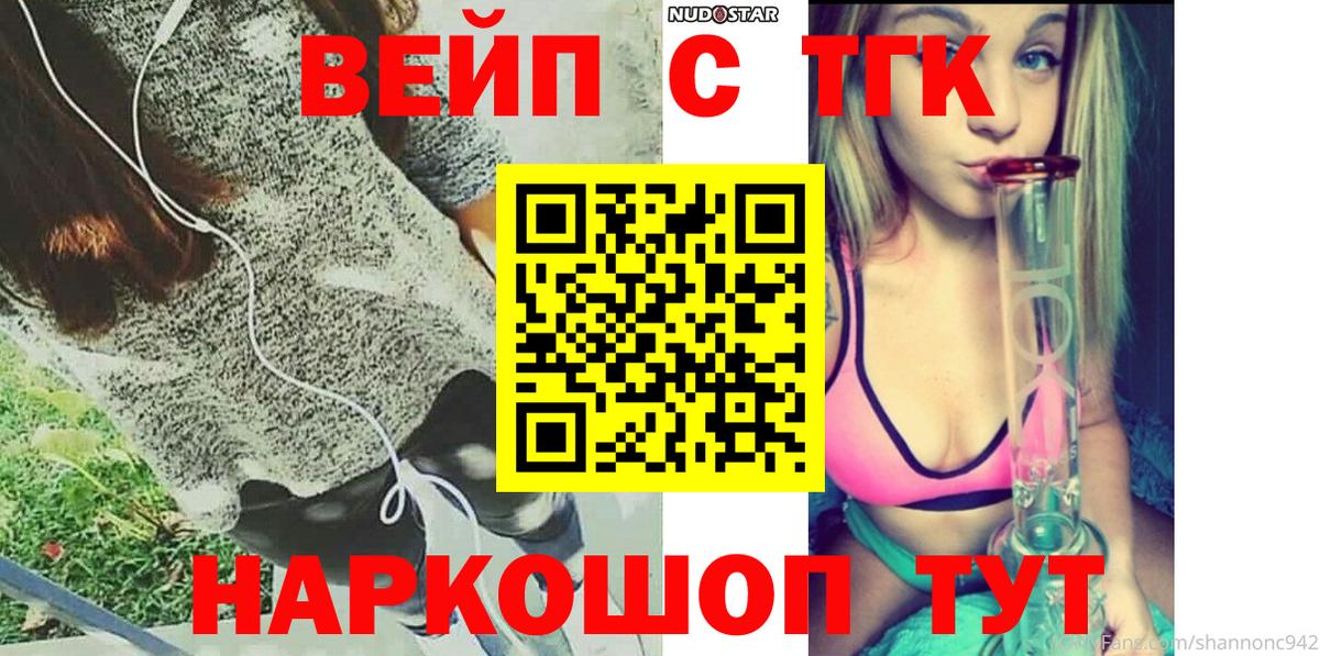 Камышлов  Дистиллят ТГК жижа  ТГК вейп с тгк  Вход с VPN 